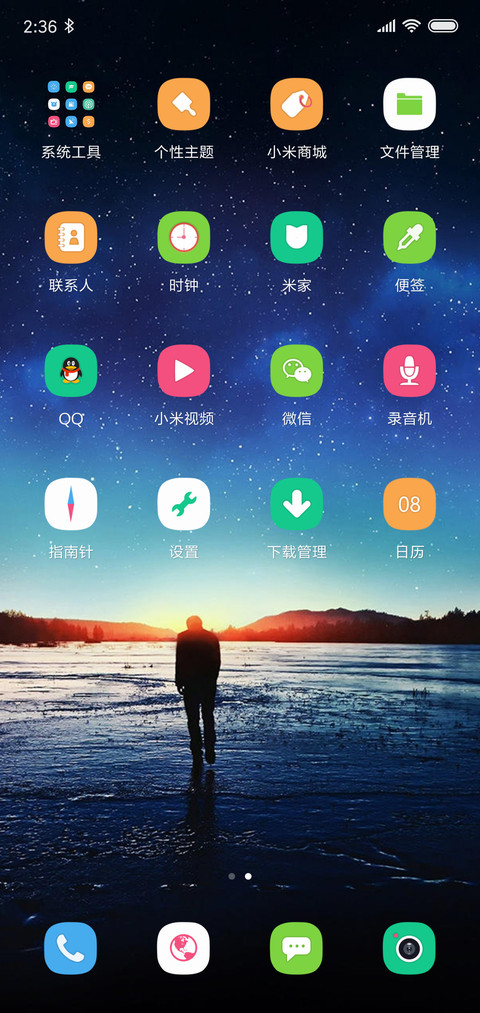 孤独走向黎明 screenshot
