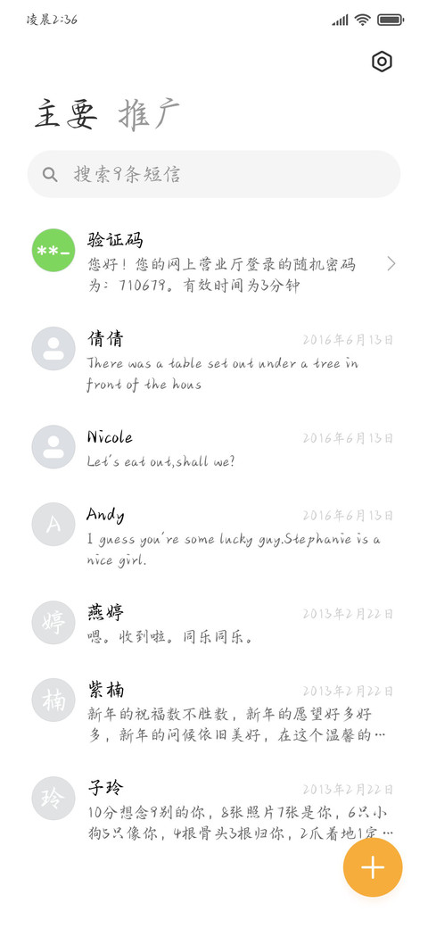 宴山亭魏晋楷体 screenshot