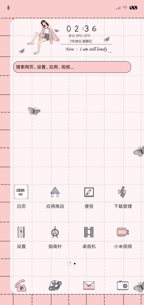 现在我依然孤独 screenshot