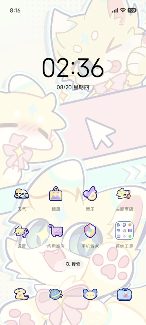 OS27卡琪 超级桌面 screenshot
