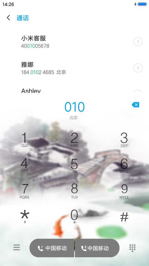 古韵乡情 screenshot