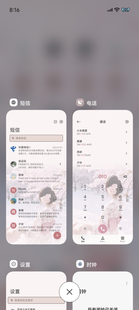 Ins 冬樱恋曲 screenshot