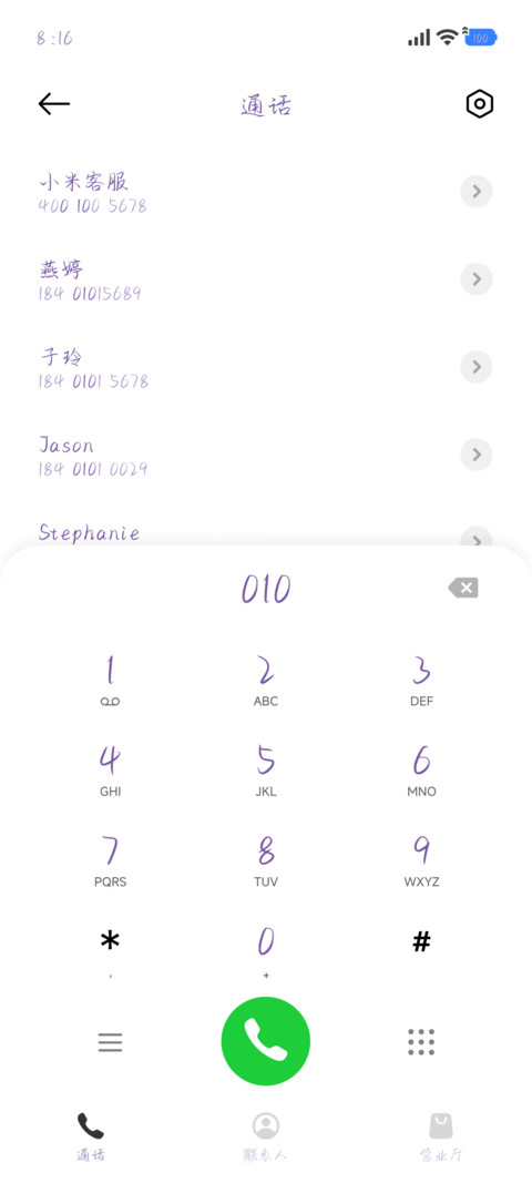 十七岁的你喜欢谁 screenshot