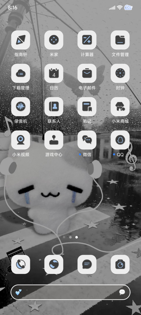 氛围 小猫困在雨里 screenshot