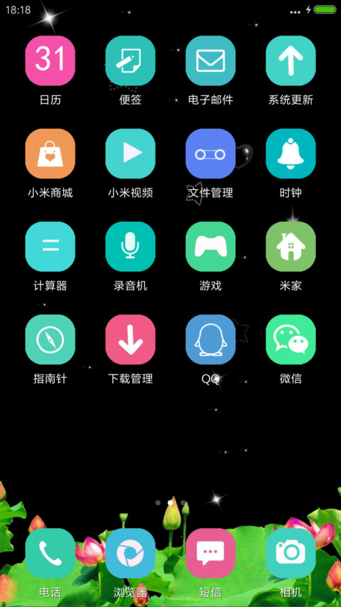 荷香（锁屏下雨动态） screenshot