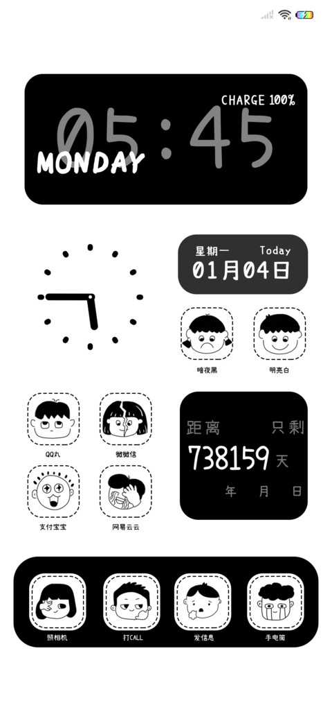我裂开了 screenshot