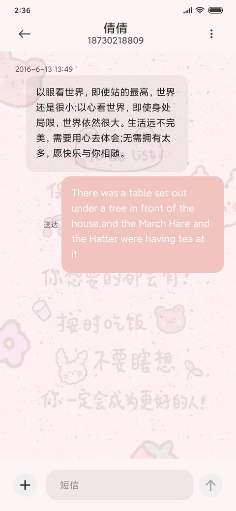 For少女心愿 screenshot
