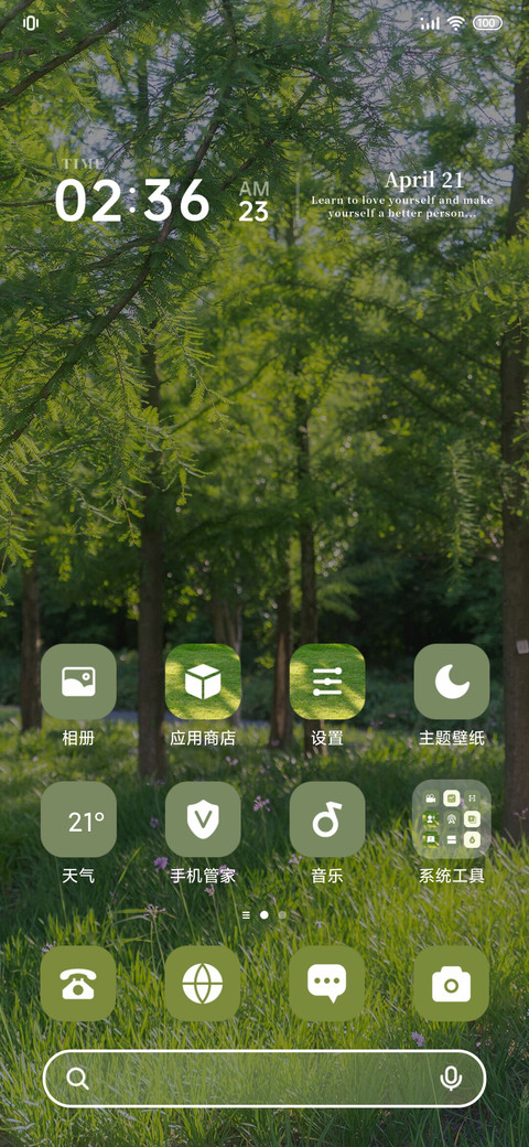 莫奈花园 日历 screenshot