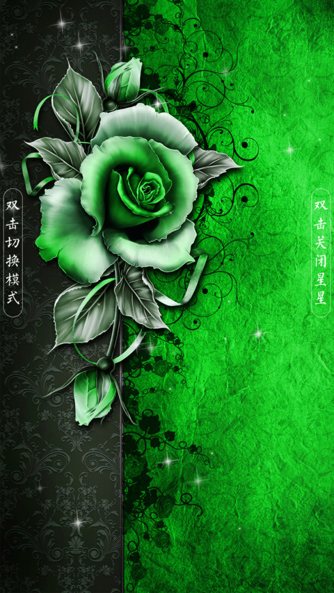 玫瑰之约 screenshot