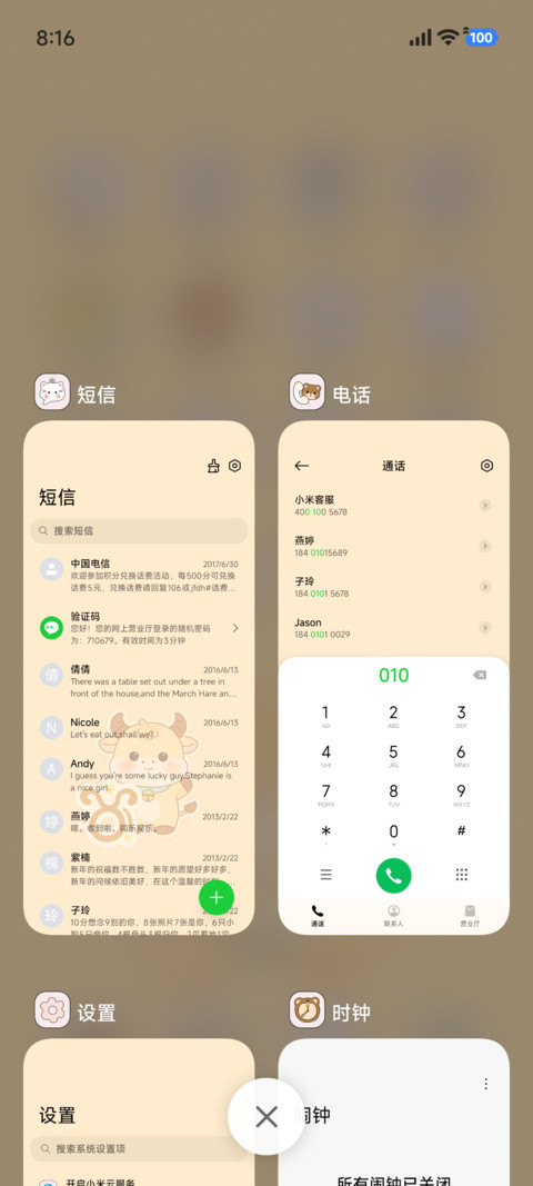 软萌十二星座金牛座 screenshot