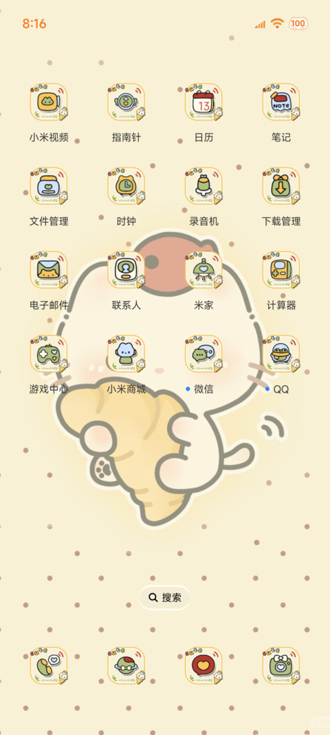 复古 烘焙小猫 screenshot
