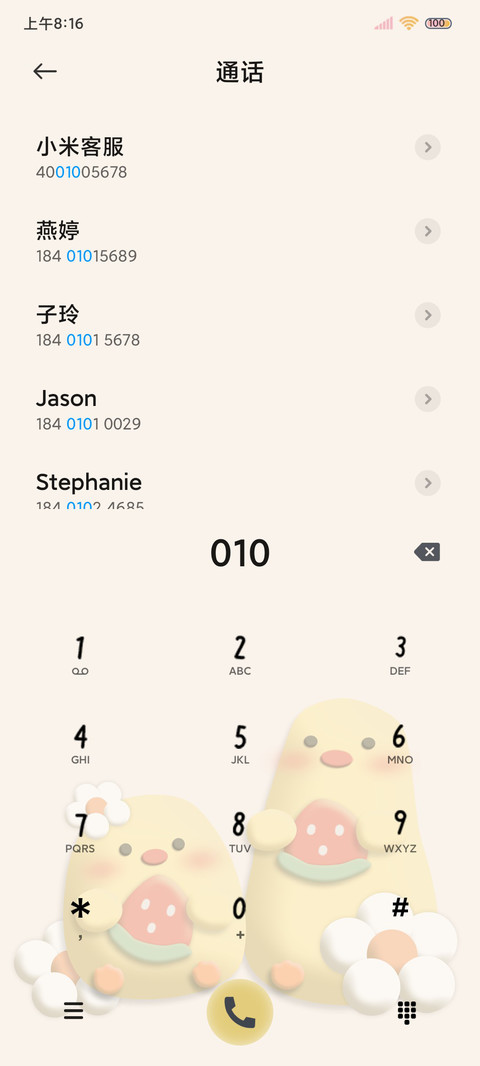 简约黏土吃瓜鸭 screenshot