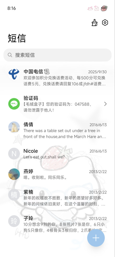 潦草小猫只为遇见你 screenshot