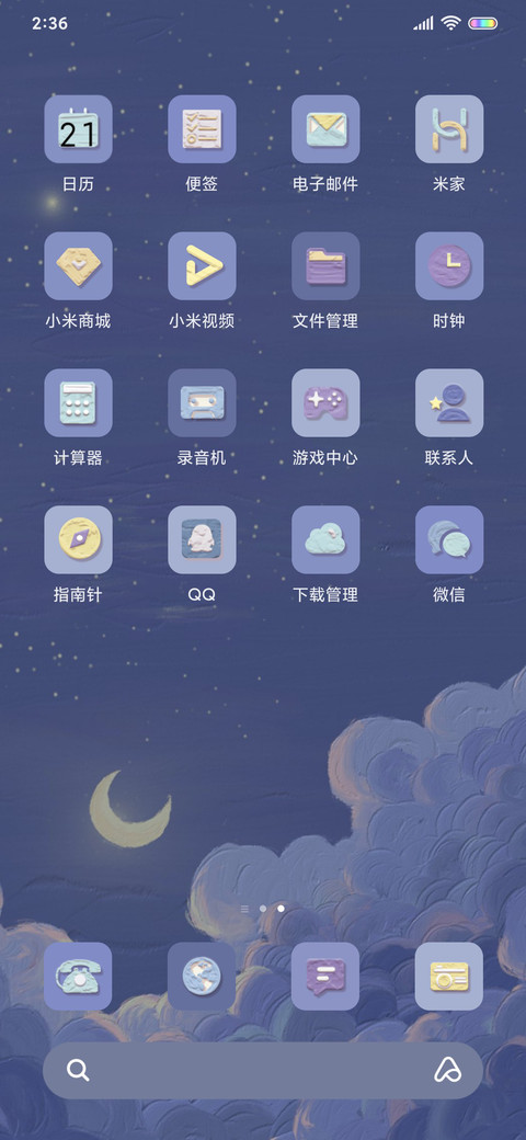 云端梦境 昼夜换景 screenshot