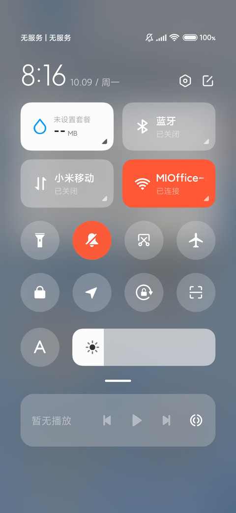 冰块小猫 切换发光 screenshot