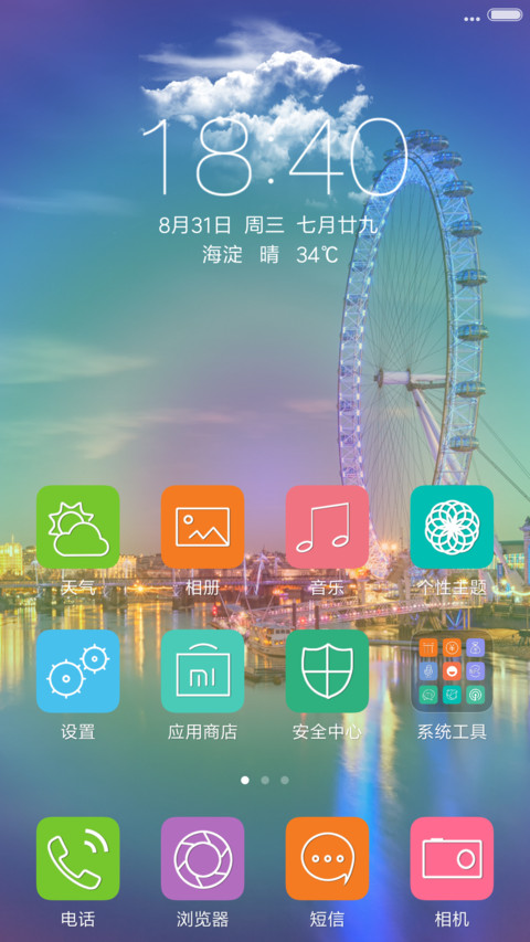 水边小镇（3d重力，多动态） screenshot