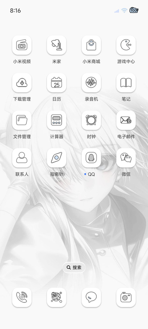 纯白心事 重感光栅 screenshot