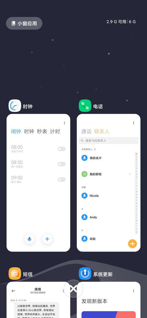 漠 screenshot