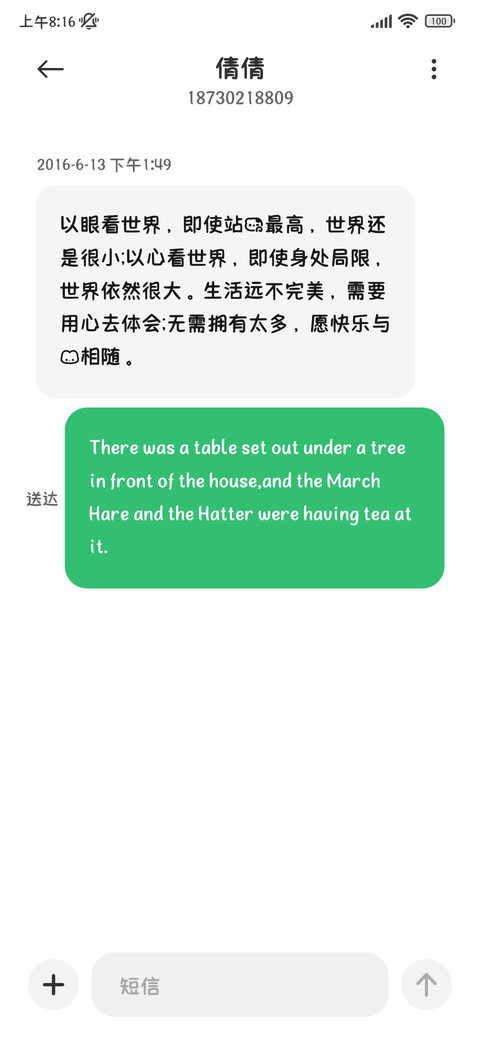 你就是我最爱的小猫 screenshot