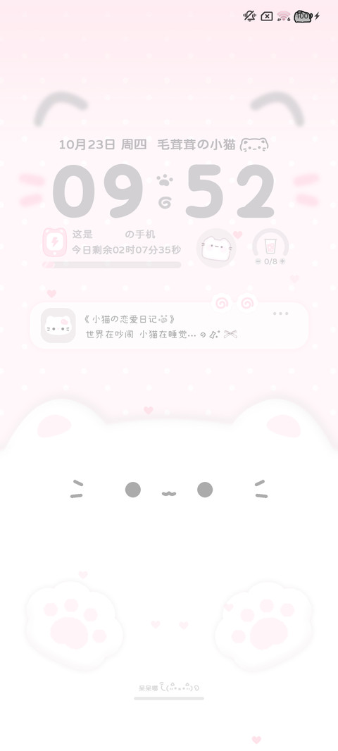 简约 可爱小猫 screenshot