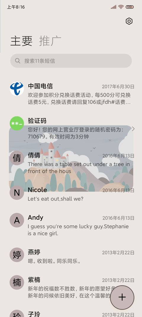 山川暖阳淡雅莫兰迪 screenshot
