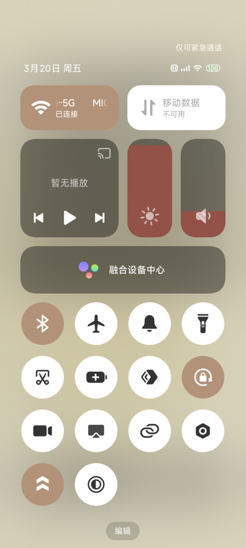 纸袋猫猫 功能组件 screenshot