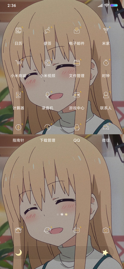 小埋藏在心底的温柔 screenshot