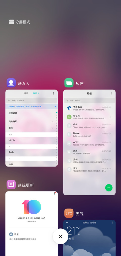 厮守时光 screenshot