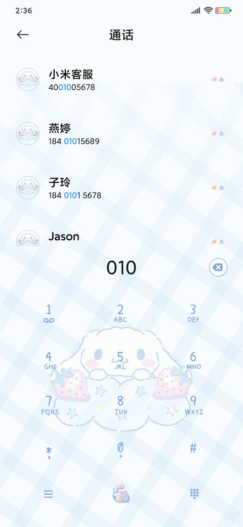 大耳狗 奶油草莓 screenshot