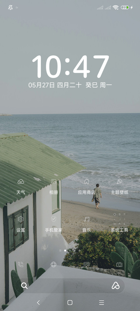 小清新 简约绿 screenshot