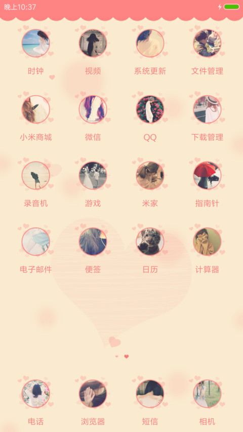 真爱永恒 screenshot