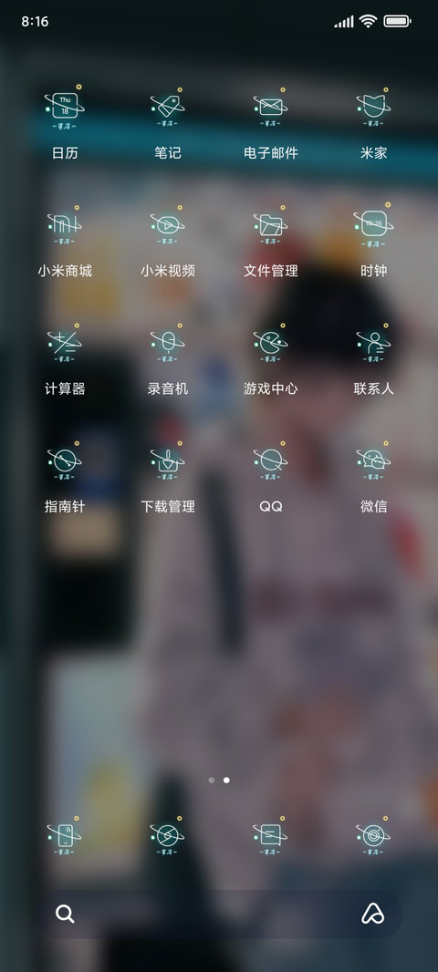 熬不过世俗 screenshot