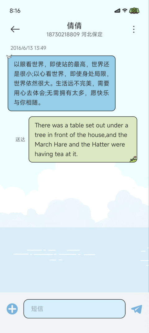 海岛环游记 screenshot