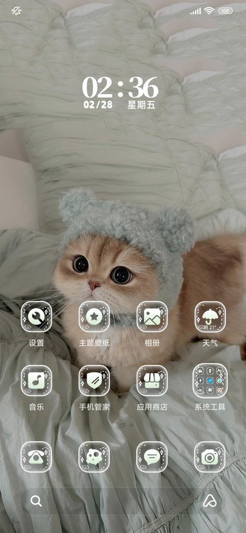 ins涂鸦小猫爱你 screenshot