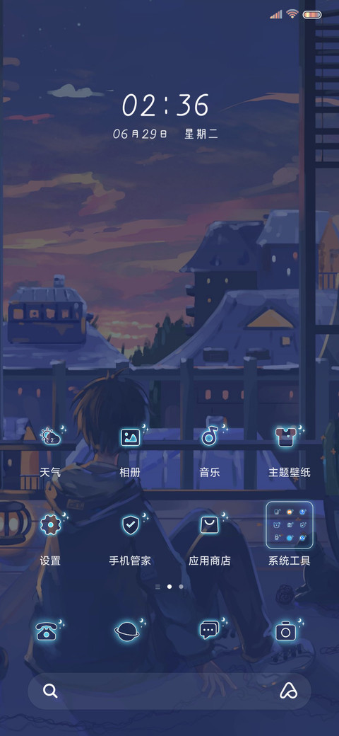 心事少年 screenshot