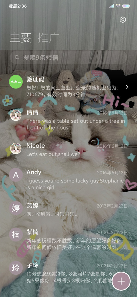 多巴胺 小猫涂鸦 screenshot