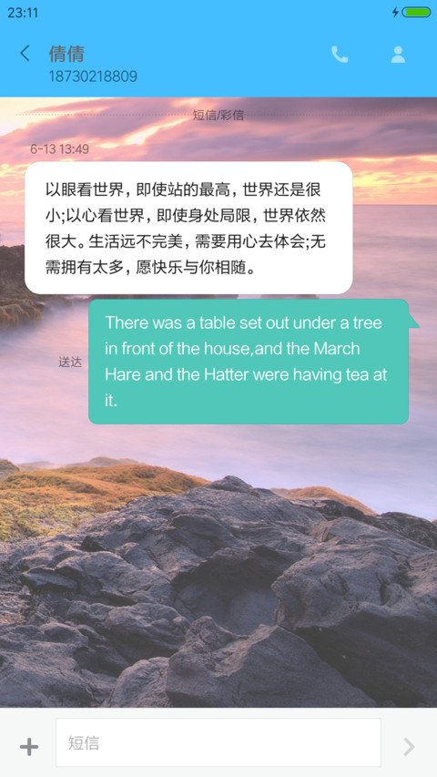 沧海桑田【完美IOS】V8 screenshot