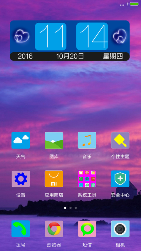 晚霞+唯美图标(喜欢就给好评） screenshot