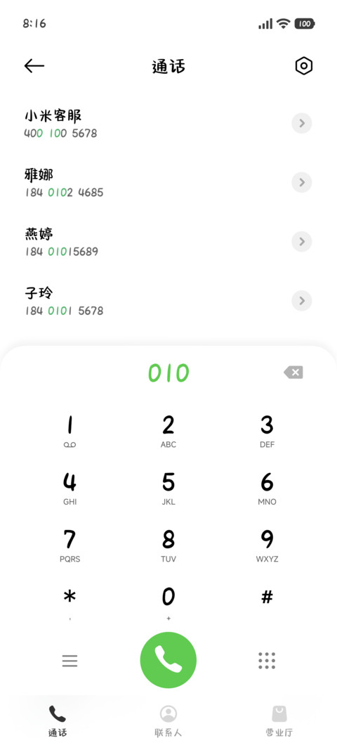 其他妹妹比我会聊天 screenshot