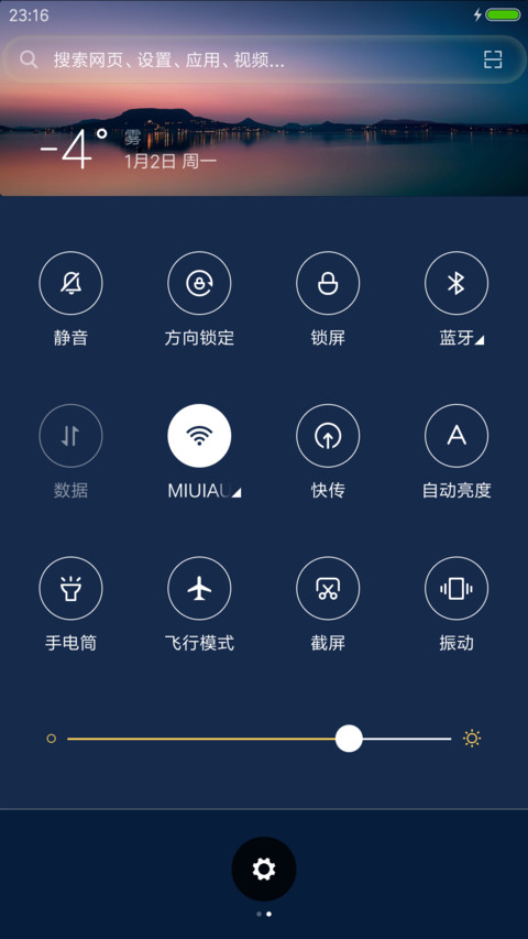 简约墨蓝 screenshot