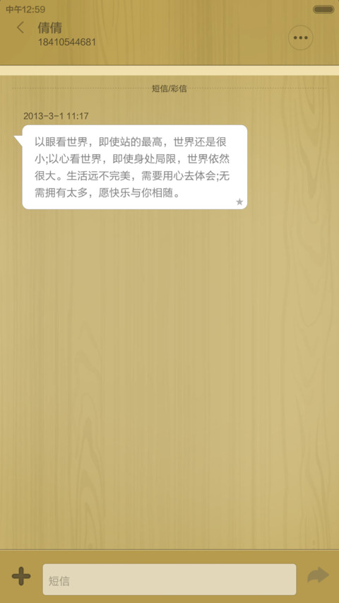 木器【壹】 screenshot