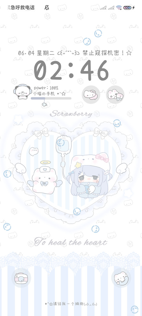 水色亚系猫猫萝莉 screenshot