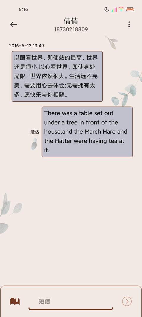 多图甚是喧嚣的风 screenshot