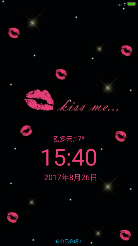 一吻定情 screenshot