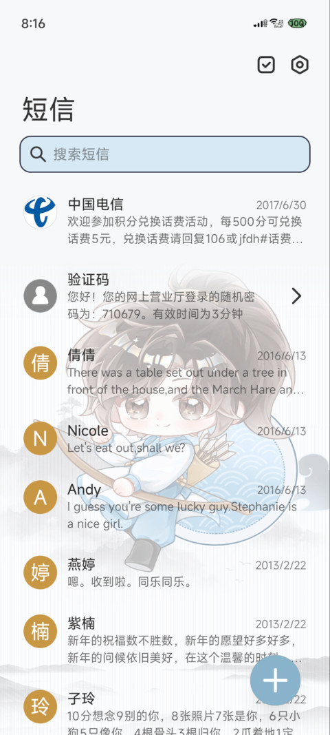 君子不救 岁岁安平 screenshot