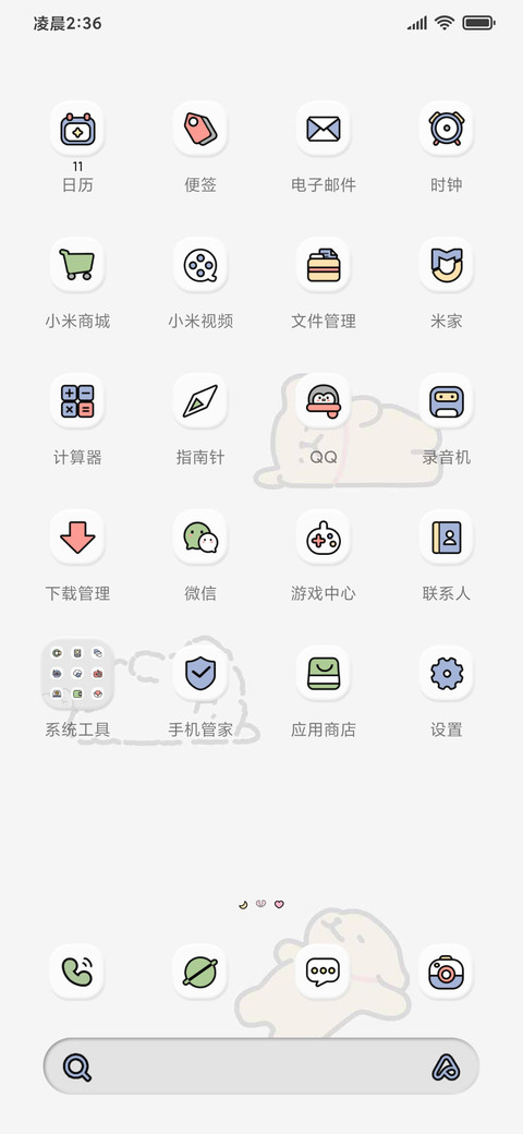 线条小狗 昼夜车窗 screenshot
