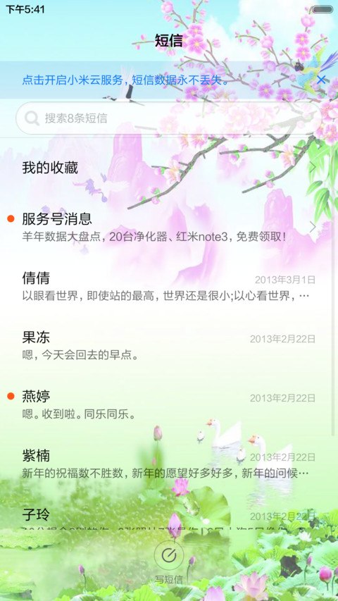 岁月如歌 screenshot