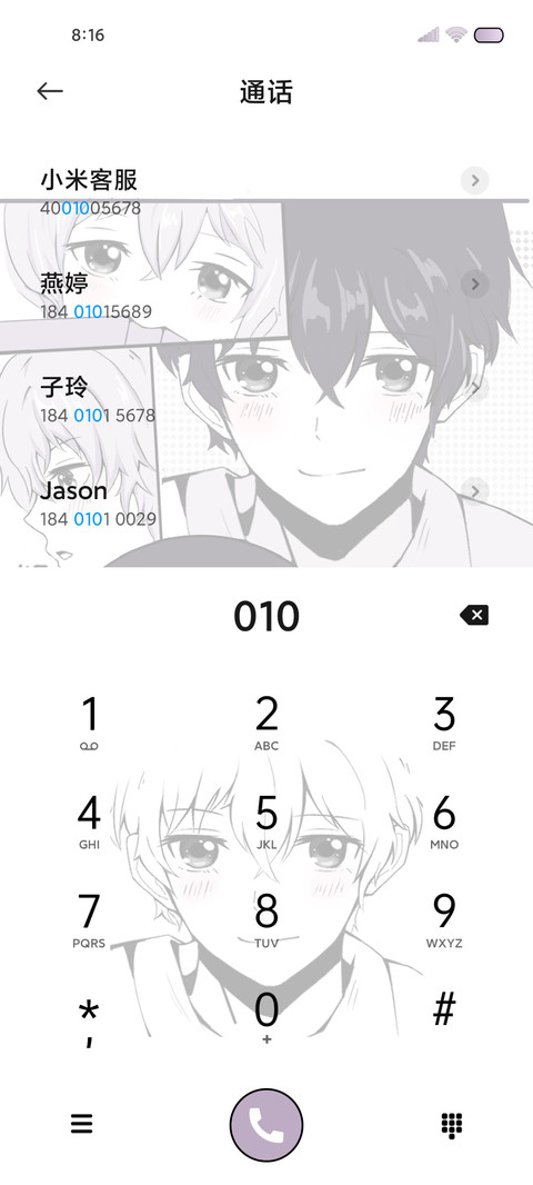 紫色漫画 彼时少年 screenshot