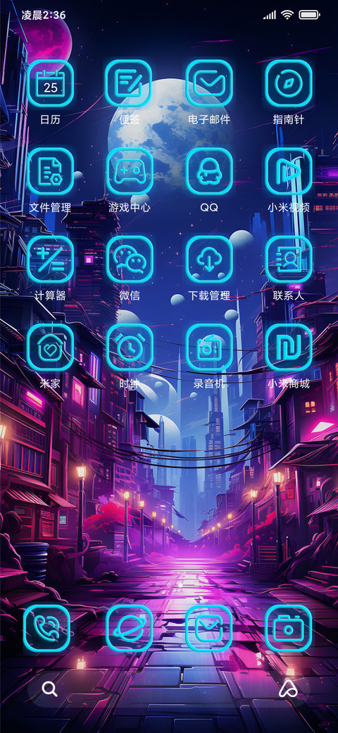 幻城 screenshot