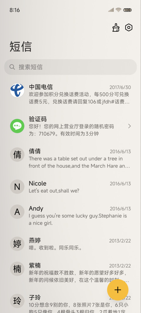 云杉绿 新拟态 screenshot
